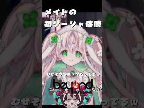 #PR #携帯シーシャ #vtuber #short シーシャ初対決