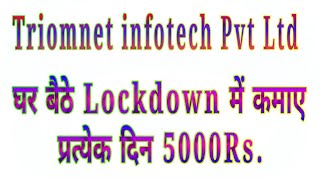 Triomnet infotech Pvt Ltd. Recharge Full Plan details. screenshot 1