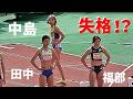 「こんなの初めて見ました!」女子100mハードル決勝!実況も驚くまさかの事態に…。