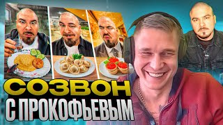 видео: Ресторатор смотрит: Самая ДОРОГАЯ VS Самая ДЕШЕВАЯ Столовая в МОСКВЕ! + созвон с Андреем Прокофьевым картинка: Ресторатор смотрит: Самая ДОРОГАЯ VS Самая ДЕШЕВАЯ Столовая в МОСКВЕ! + созвон с Андреем Прокофьевым