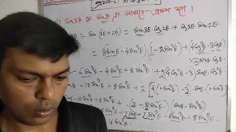 p-6,  class-11, গুনিতক কোণ, Multiple Angel, Trigonometry, s n dey, সংক্ষিপ্ত ,wbchse, bengali.