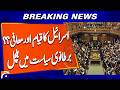 Debate in United Kingdom Parliament Over Responsibility in Establishment of Israel | Breaking News