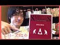 【シャーロック原作】シャーロック・ホームズのシリーズ概要を紹介してみた！【コナン・ドイル】