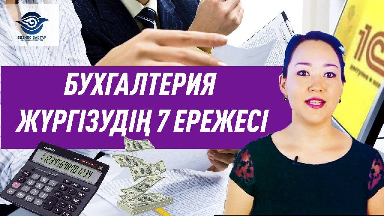 буклет бухгалтерские услуги. бухгалтер картинки. 1с для бухгалтерской фирмы. тоо бухгалтерия. ю логотип.
