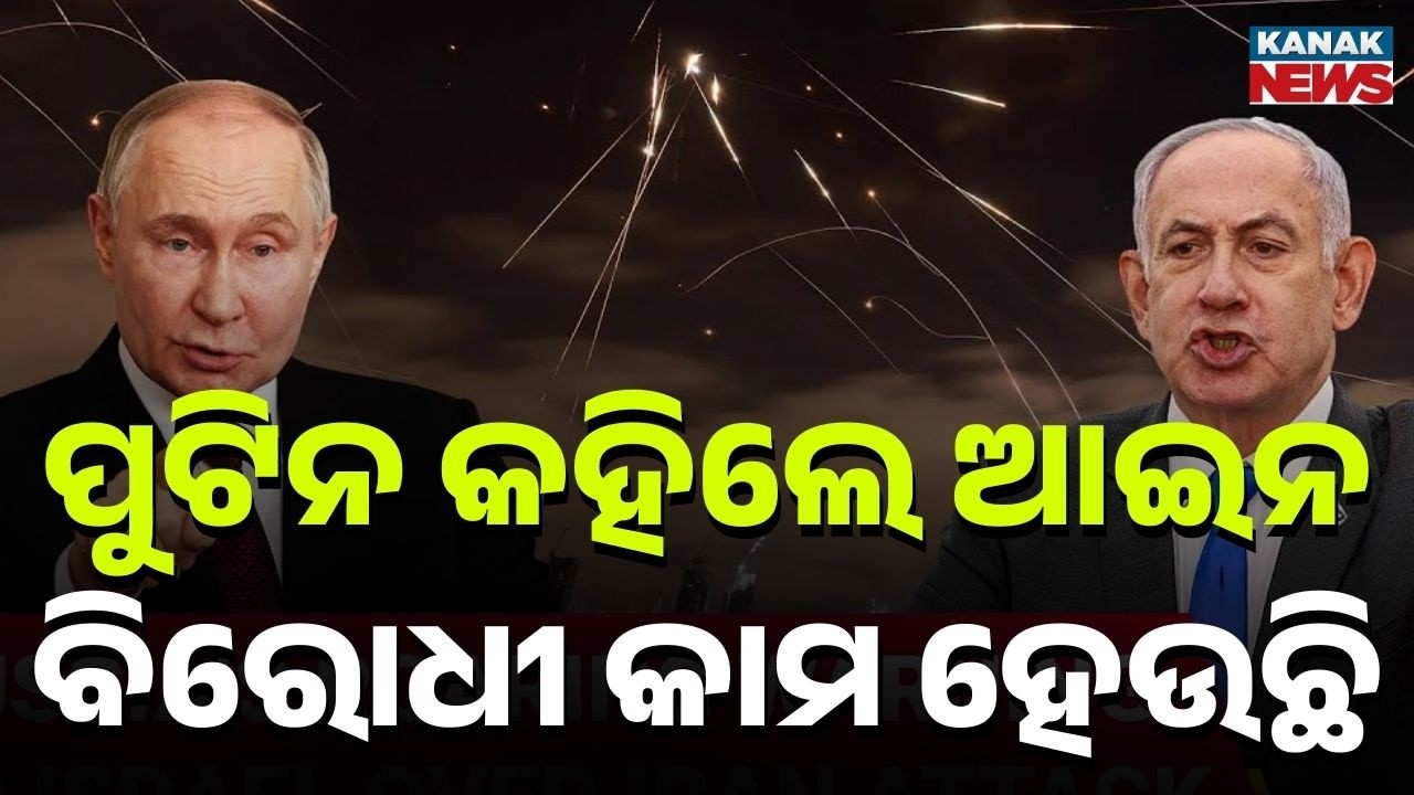 Russia Condemns Israel’s Attack on Iran | Putin Calls Khamenei Killing ‘Against International Law’