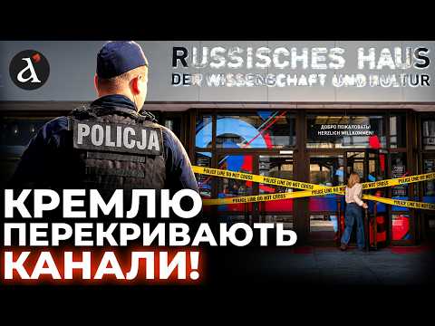 ❗️IT’S BEGUN! The EU has started shutting down Russian centers: DETAILS