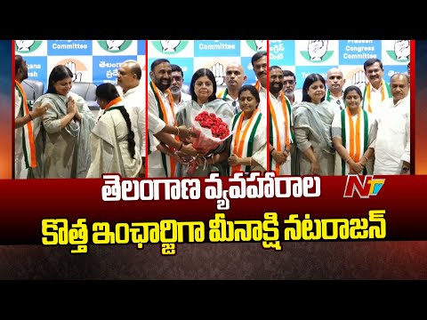 Congress High Command Appoints Meenakshi Natarajan As Telangana New incharge | Ntv