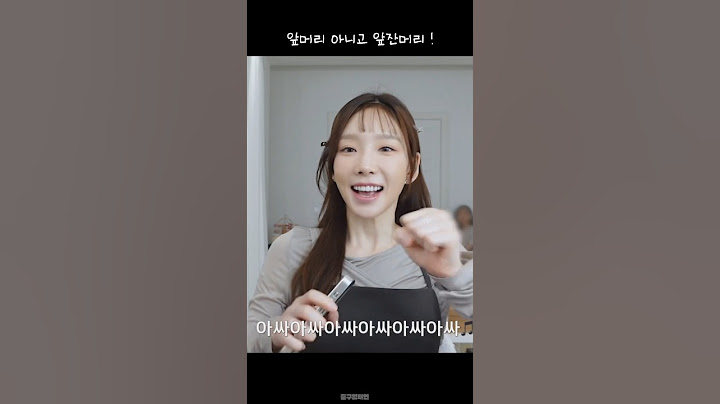 대기실에서 앞잔머리 허락받는 태연 애교 가발 후기 #shorts
