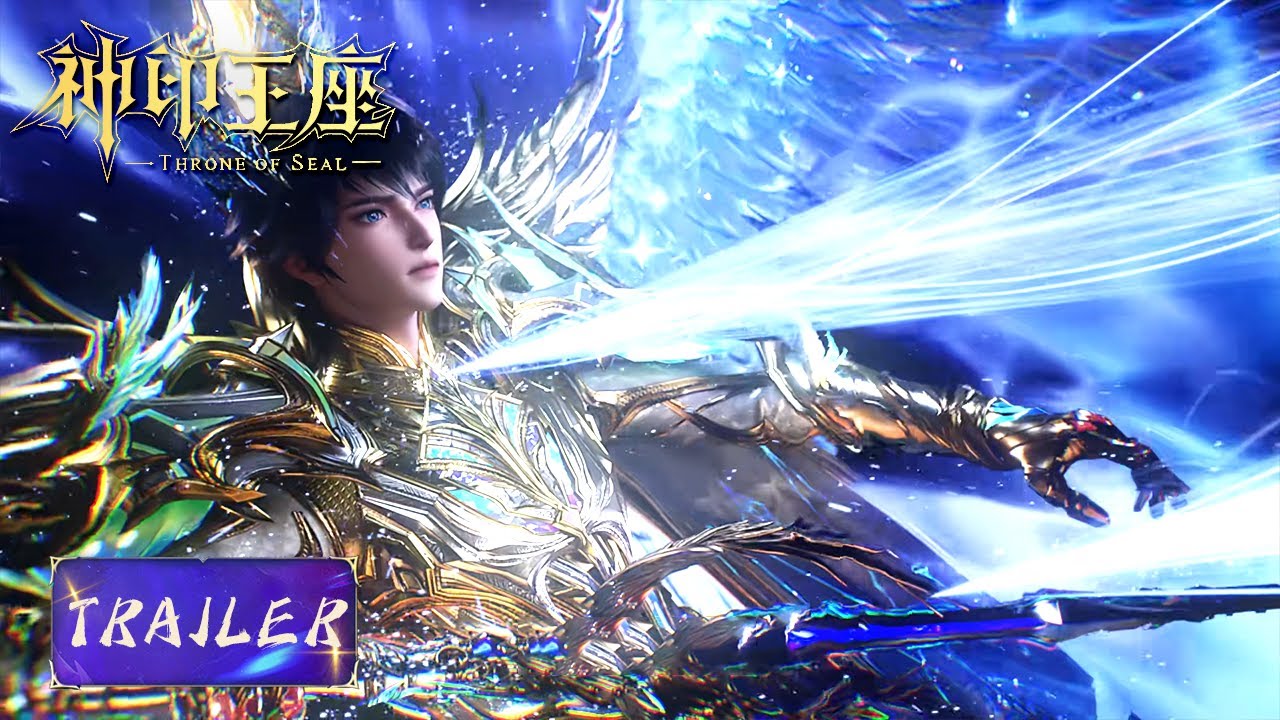 Trailer 星域死斗篇开启！ |《神印王座》Throne of Seal | 腾讯视频