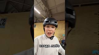 ЕГО САМЫЙ ЖЕСТКИЙ ТРЮК #bmx #bmxstreet #bmxшкола #shorts #рекомендации