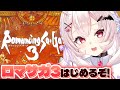 【ロマンシング サガ3/SFC版】完全初見!壮大な物語がはじまる…! #1【占都ちえる/Romancing SaGa3】
