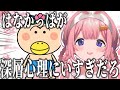 はなかっぱがそんなに好きな記憶がないのにいつも心の中にはなかっぱすぎて驚愕する周央サンゴ【にじさんじ/切り抜き】