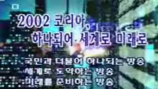 Kbs 2002년 오전 방송종료 영상