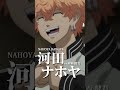 【#東京リベンジャーズ】河田ナホヤ（CV：河西健吾）｜平日毎日キャラクターPVを公開中！🔥 #東リベ #toman_anime #三天戦争編