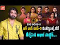 Akhil Sarthak revealed top 5 finalists of Bigg Boss Telugu 6