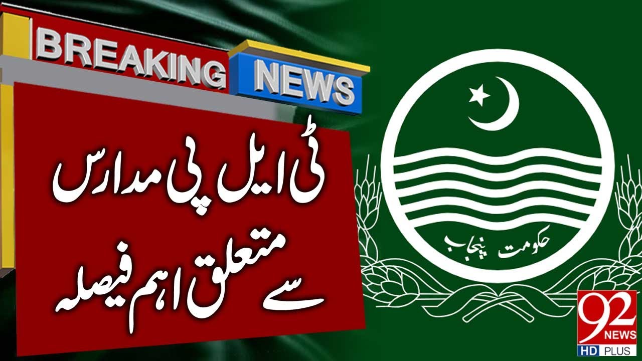 Punjab Govt Takes Major Decision | Breaking News | 92NewsHD - YouTube