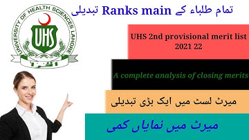 UHS 2nd provisional merit list mbbs BDS 2021 22|closing merit MBBS BDS 2021 22|complete analysis