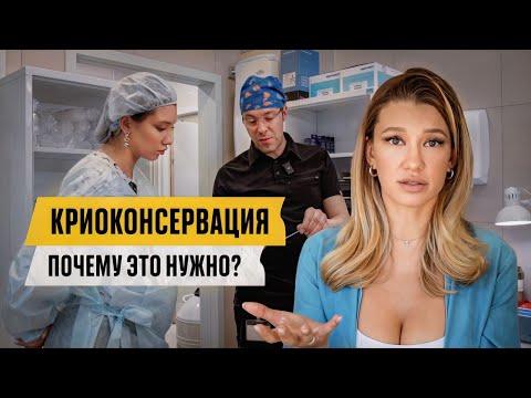 Video: Криоконсервация учурунда биологиялык активдүүлүк кандай болот?