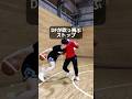 DFが吹っ飛ぶストップ　 #バスケを楽しめ #basketball #バスケ