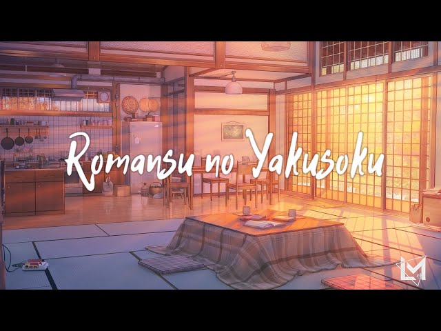 ロマンスの約束 Romansu no Yakusoku // Ikuta Lilas (幾田りら) • Lyrics class=