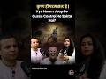 Gussa Control Karna Hai? Naam Jaap Start Karo