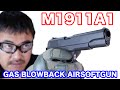 TOKYOMARUI M1911A1 東京マルイ  コルトガバメント ガスブローバック 再レビュー マック堺のレビュー動画#577