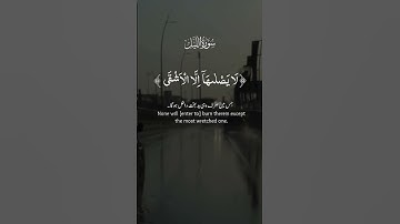 Surah Al-Layl (سورة الليل) – Schöne und beruhigende Koranrezitation #Quran #SurahAlLayl