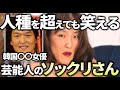 【有益2ch】そっくりさんは国境を超える!芸能人とビビるくらい似てる外国人教えてw【ガルちゃん】
