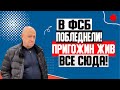 ЭКСТРЕННОЕ ВКЛЮЧЕНИЕ!!! (01.09.2023) ПРИГОЖИН ЖИВ БЛАГОДАРЮ ПУТИНУ! ВЕСЬ МИР НА УШАХ!