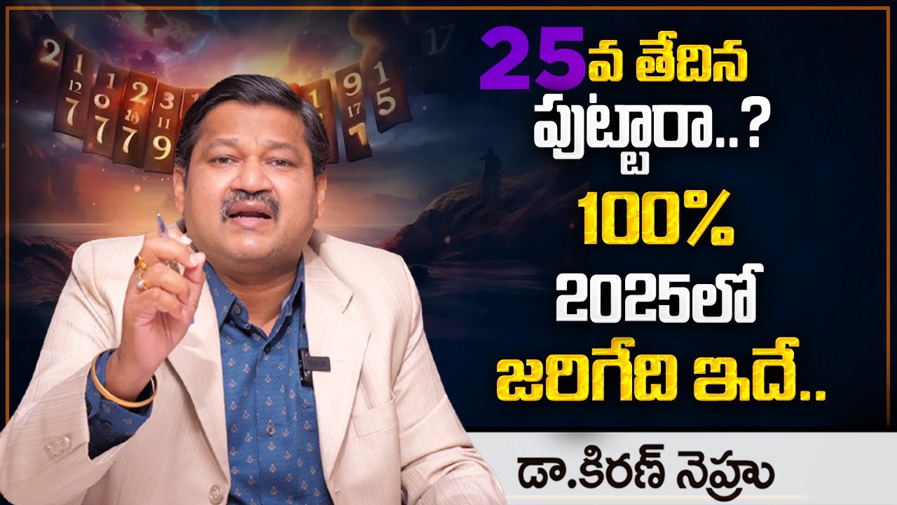 25th Date Of Birth life Style 2025 Numerology Prediction 2025 Prediction Dr KHIRONN NEHURU
