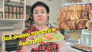 600. Беляши ленивые, но вкусные! 🍛Благодарю того, кто придумал этот рецепт!🙏 Минск. Беларусь.