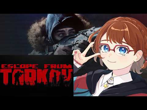 【Escape From Tarkov #005】初心者傭兵はハイド品を集めたい (PC版)《甘倉 ロワのEscape From Tarkov》