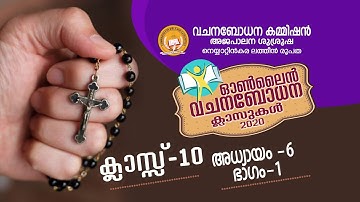 CATECHISM || CLASS 10 || CHAPTER 6 || PART 1 || 18-10-2020 || LATIN DIOCESE OF NEYYATTINKARA