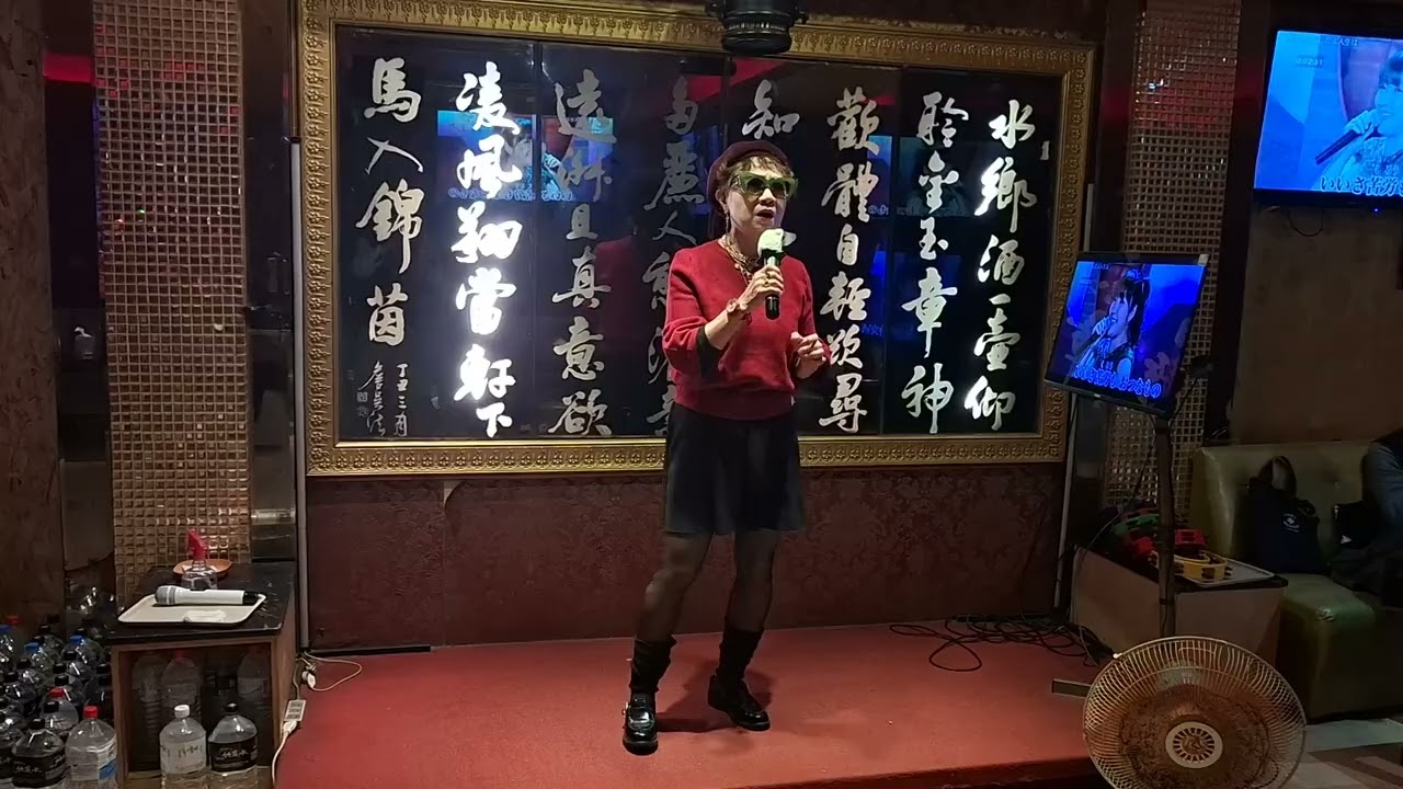 待つたなしだよ人生は  -  坂本冬美                                                       カバ : 楊珈菱