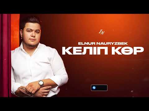 Elnur Nauryzbek — Келіп көр (audio) 2023 / ARIDAI