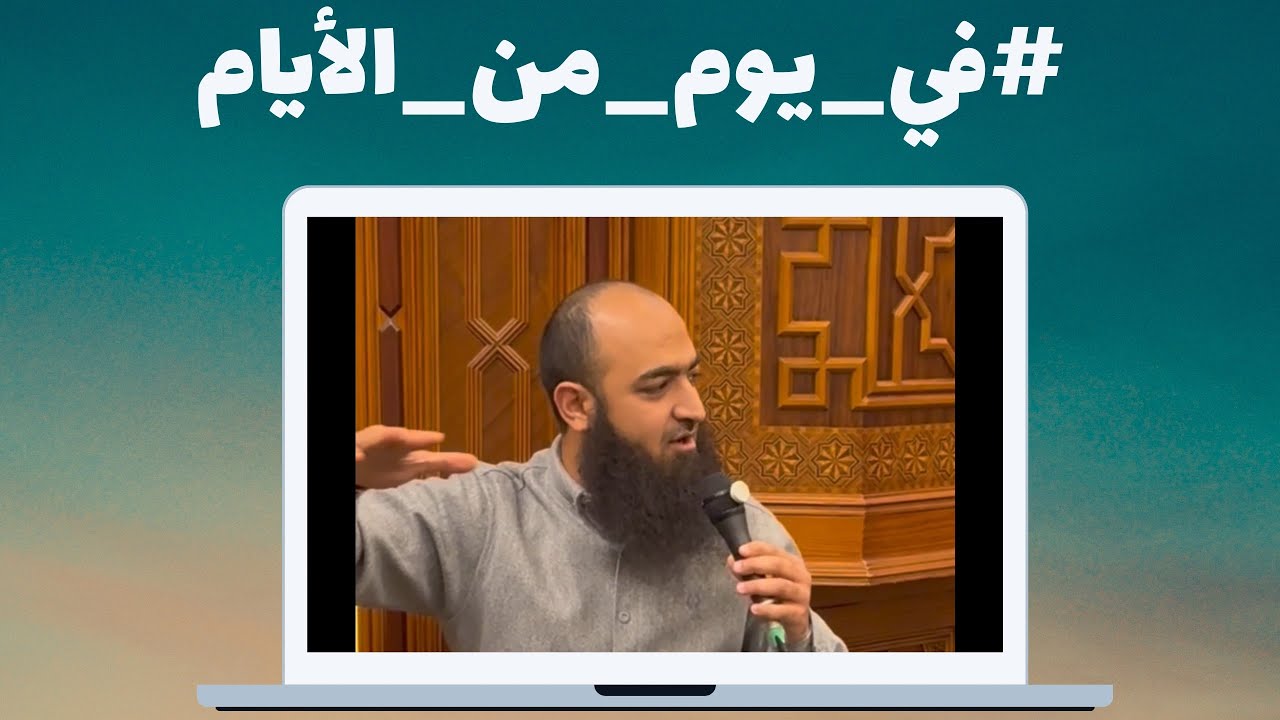 علاج الاكتئاب | درس التراويح ٦ | د.عمرو شعيب