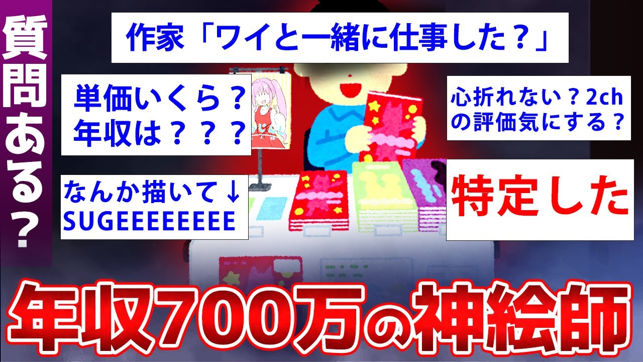 2ch面白いスレ 週刊少年ジャンプで連載経験のある漫画家が降臨w ゆっくり解説 Youtube
