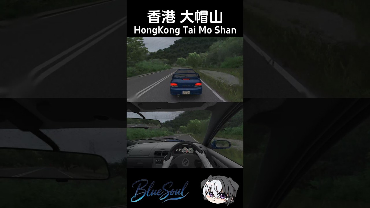 香港大帽山 跑山 HongKong Tai Mo Shan Touge #马v #马来西亚vtuber #touge #assettocorsa | MYViki