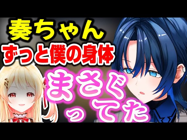 配信外での音乃瀬奏がとてつもないことを話す火威青www