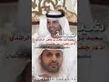 شيلة سعيد بن راكان الراشدي حصرري