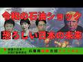 ホルムズ海峡海自派遣はヤバイ!#アメリカ