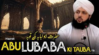 Hazrat Abu Lubaba Ra Ki Tauba Syed Abdul Basit Bukhari Rahe Nijat Tv
