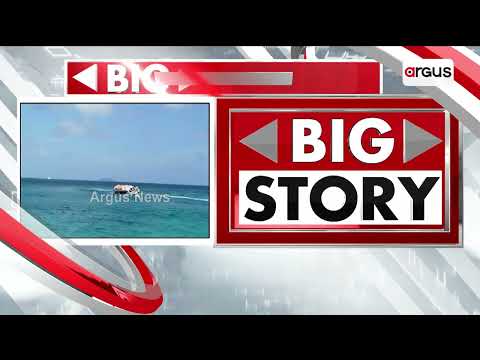 Vietnam Boat Tragedy: Speedboat Captain Detained After 15 Indian Tourists Lose Lives | Argus News