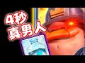 給我4秒鐘,只要是活著的東西,就算是神,我也殺給你看! 【皇室戰爭】