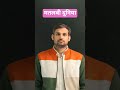 मतलबी दुनिया  🙏🙏 focus on your target