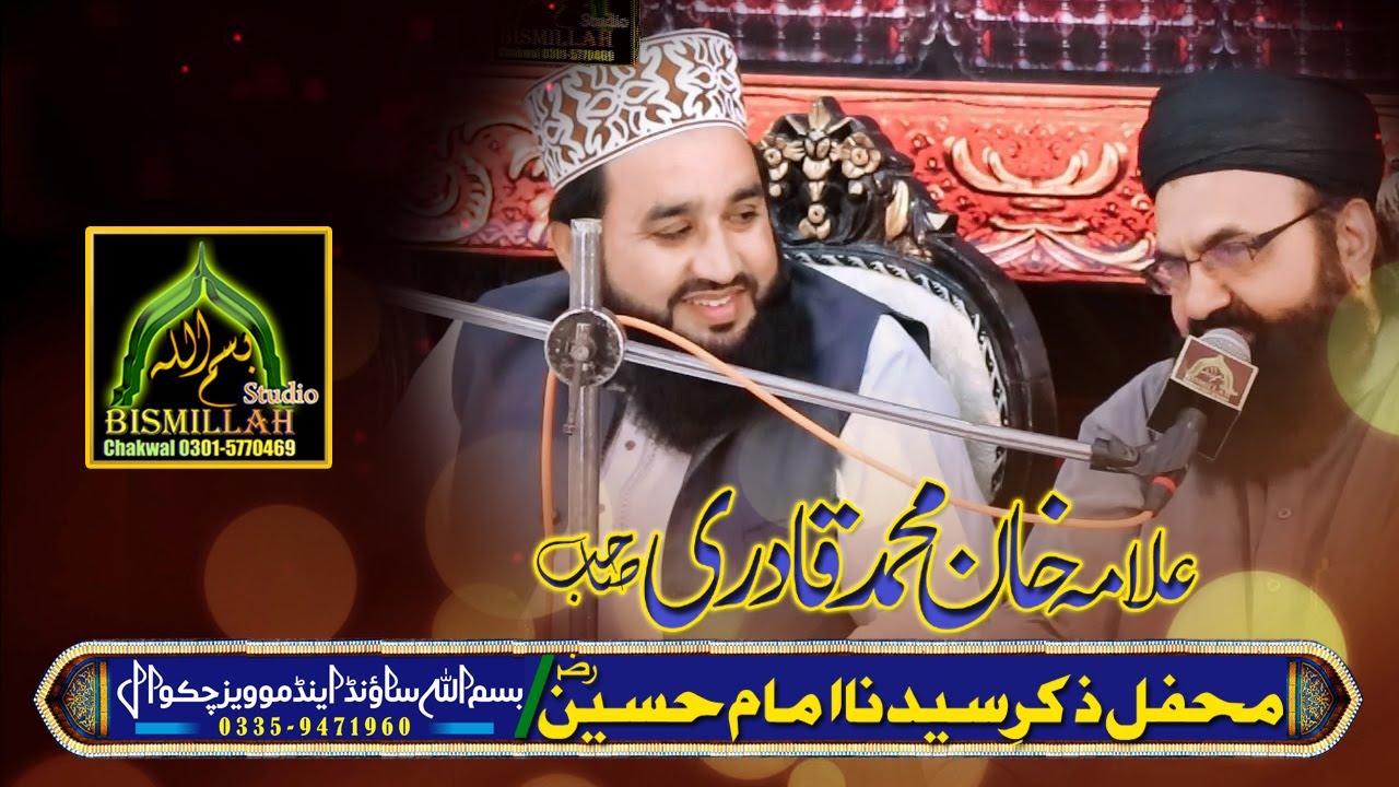 Alama Khan Muhammad Qadri At Jamia AlMustafa Chakwal 2020 New Moharam Khataab