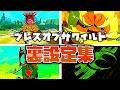 【ブレワイ】ファンでも意外と知らない裏設定ランキングTOP10