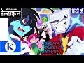 It’s TV Time! - Deltarune “Ant” Tenna Fight Animation | [Hindi Fan Dubbed Animation + SFX]