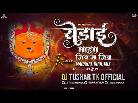 Yedai Majha Jiv G Jiv | येडाई माझा जीव ग जीव | Mahakal Dhol mix | Dj Tushar Tk #marathi #dj