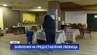 Заявления на предоставление убежища screenshot 4